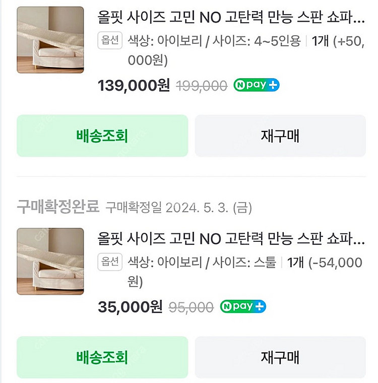 쇼파 덮개(4~5인용)스툴포함--1