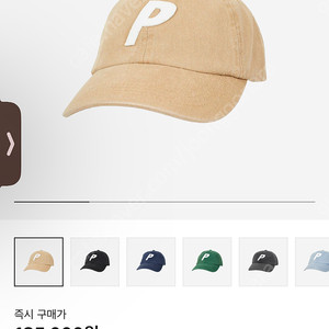 팔라스(PALACE) 베이지 워시드 트윌 6패널 볼캡