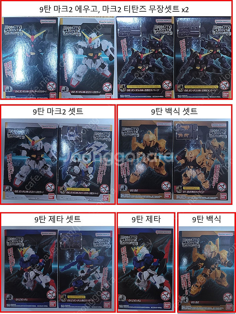 모빌리티 조인트 건담 9탄 제타, 마크2, 백식 셋트로...--0