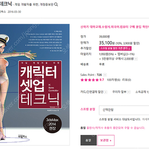 [구함글] 캐릭터 셋업 테크닉 구판 신판 상관없이 구합니다.