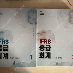 CPA 회계사 IFRS 중급회계 1,2 김기동 김태동 7판