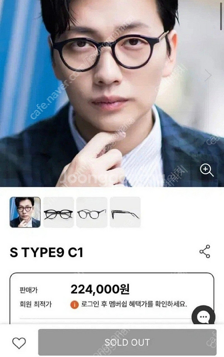 래쉬 이동휘 안경 뿔테 s타입9 c1 선글라스 렌즈 레...--0