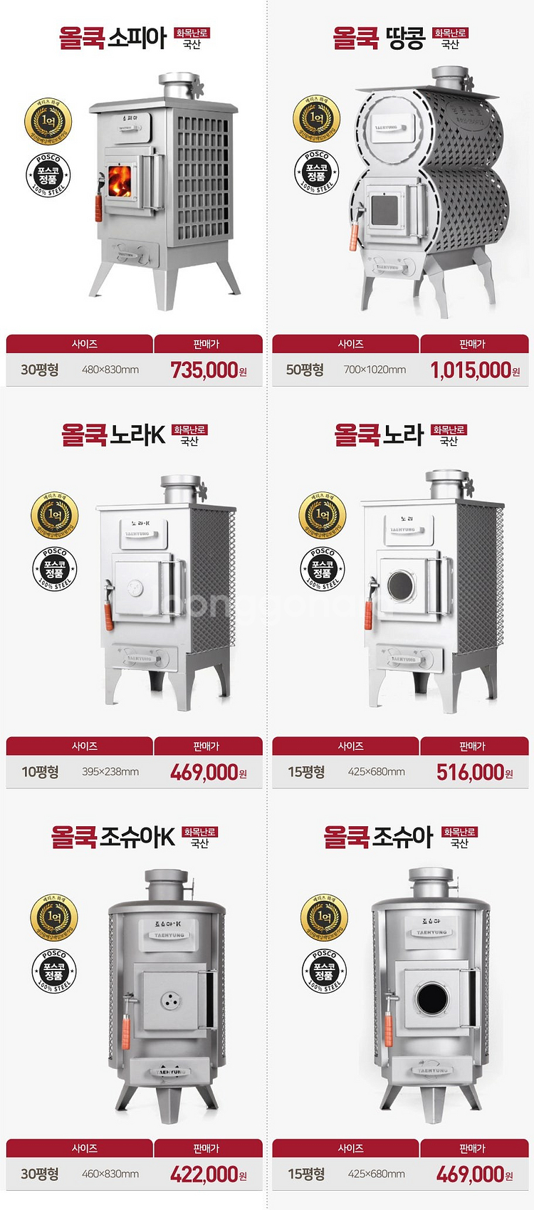 [판매] 캠핑용 화목난로 가정용 업소용 야외용 난로 난...--2