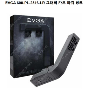 EVGA 그래픽 카드 파워 링크