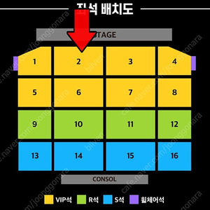 현역가왕2 콘서트 - 창원 5/17(토) VIP석 6열 연석