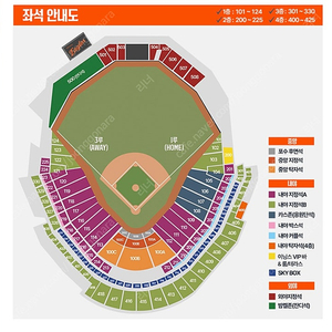 3월30일(일) 기아 vs 한화 3루 내야지정석A 판매(가격내림)