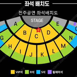 현역가왕2 대구 / 전주 / 안양 3열,6열 등 무대앞 명당 2연석 최저가양도 [좌석위치사진有]