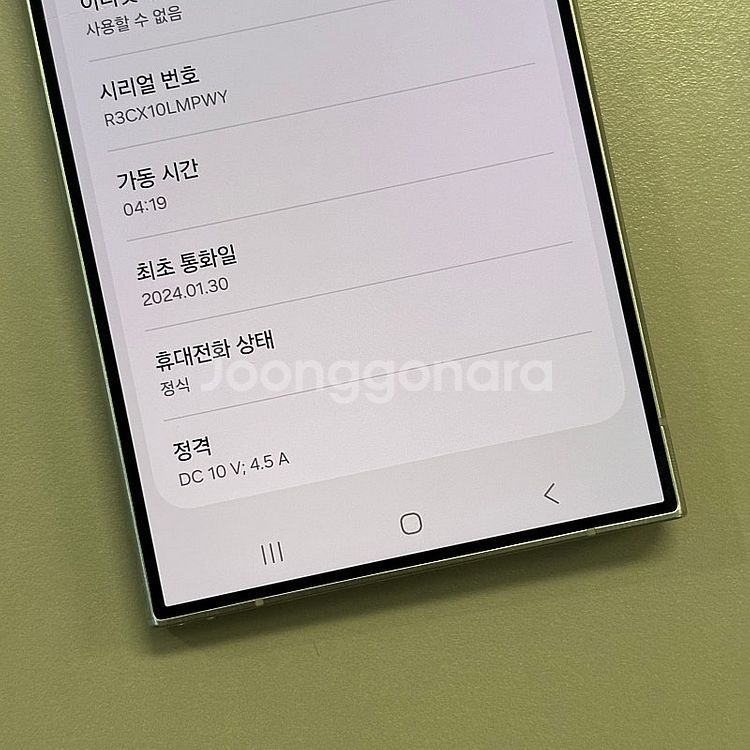 (대용량)갤럭시S24울트라 티타늄그레이색상 512용량 ...--3