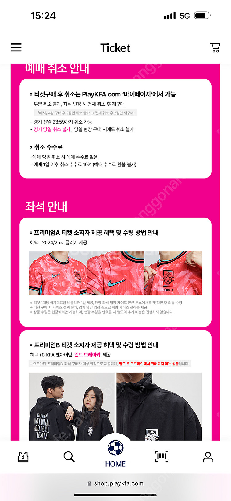 월드컵 요르단전 프리미엄A 2연석 판매합니다.--1