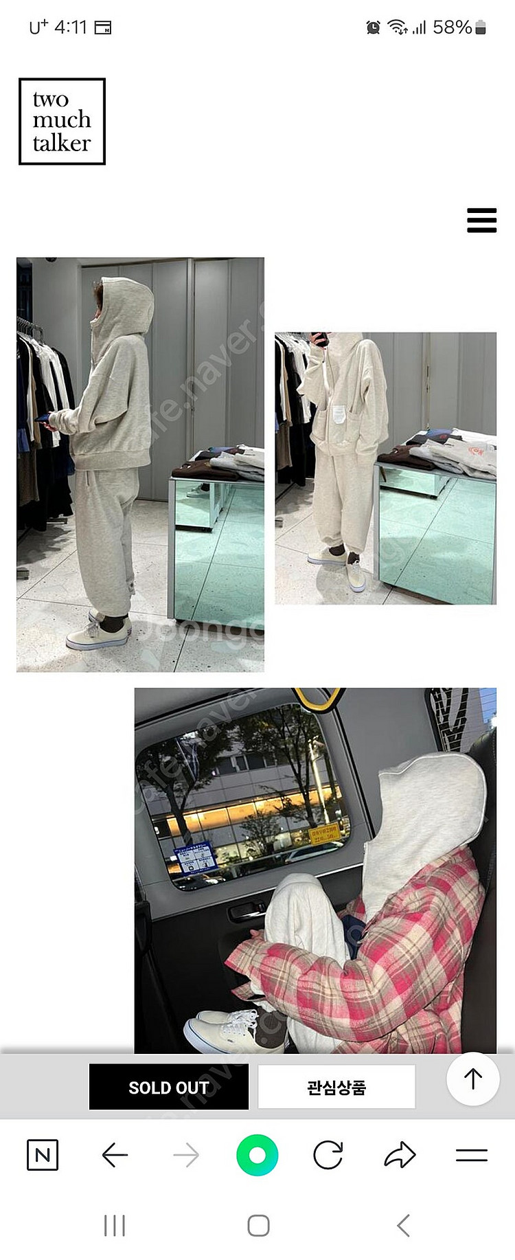 투머치토커 이지스웻후디세트 오트밀색상--1
