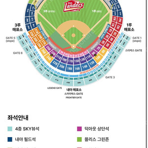 3/27(목) ssg 랜더스 vs 롯데 자이언츠 3루 응원지정석 2연석 정가양도