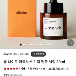 아데노신앰플 30ml
