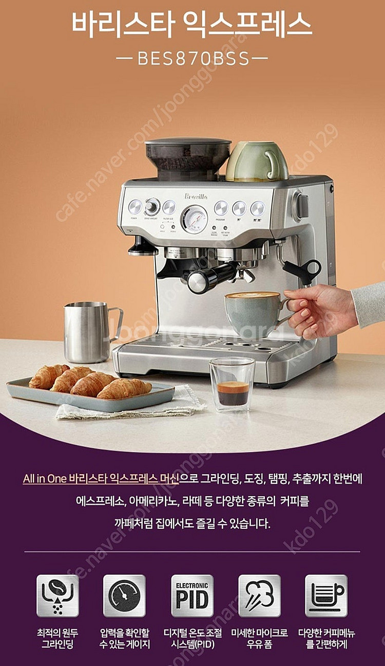 브레빌 바리스타 익스프레소 머신 BES870BSS(실버...--1