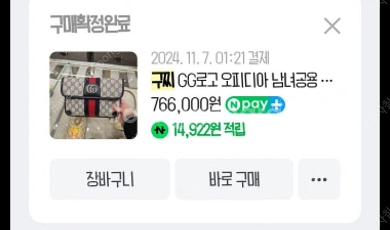구찌 GG네오 슬링백--2