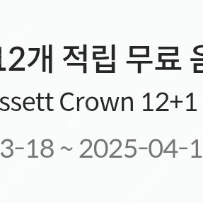 폴바셋 무료 음료 쿠폰 판매합니다