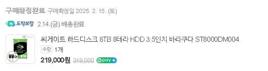 씨게이트 하드디스크 8TB 8테라 HDD 바라쿠다 새상...--0