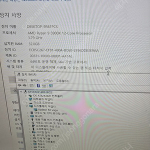 3900x 32메모리 ssd 2t 베가 64 판매합니다 급처 50만