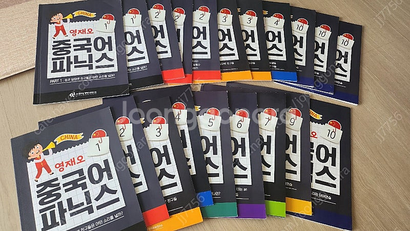 영재오 중국어 파닉스21권--1