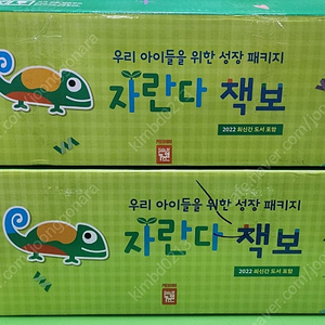 자란다책보 세이펜가능