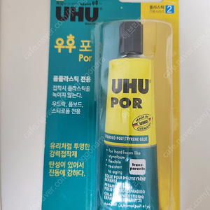 우후포 접착제