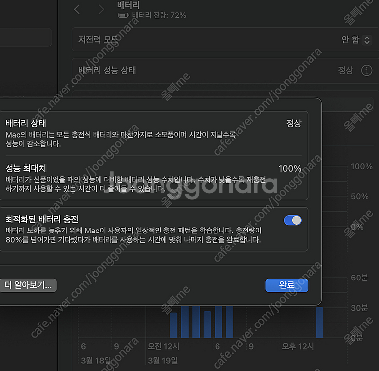 맥북 M3 PRO 14인치 18gb 1TB--5