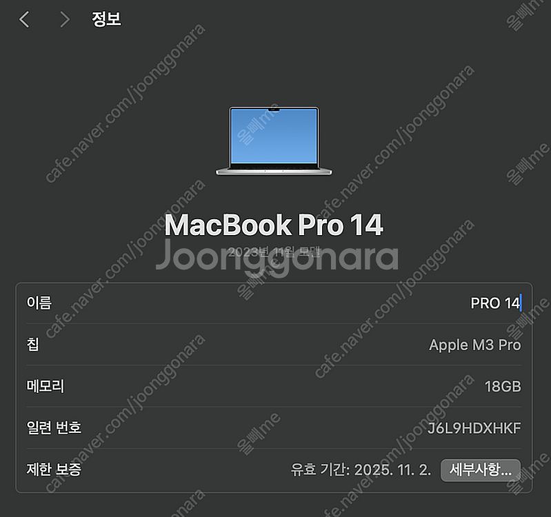 맥북 M3 PRO 14인치 18gb 1TB--6