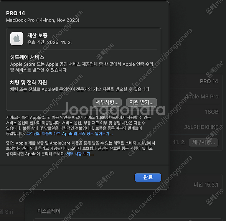 맥북 M3 PRO 14인치 18gb 1TB--7