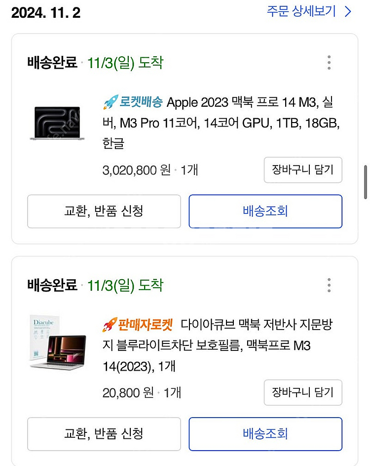 맥북 M3 PRO 14인치 18gb 1TB--8