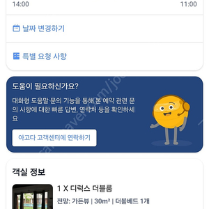 보홀 알로나비치에서 걸어서 20분거리 숙소 싸게드려요