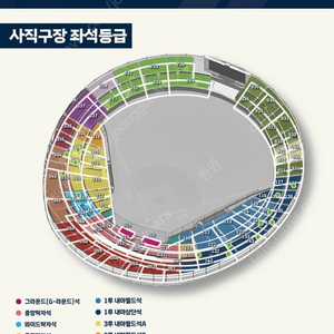 3월 29일(토) 30일(일) 야구 롯데 KT 중앙상단석 2연석 바람막이 제공