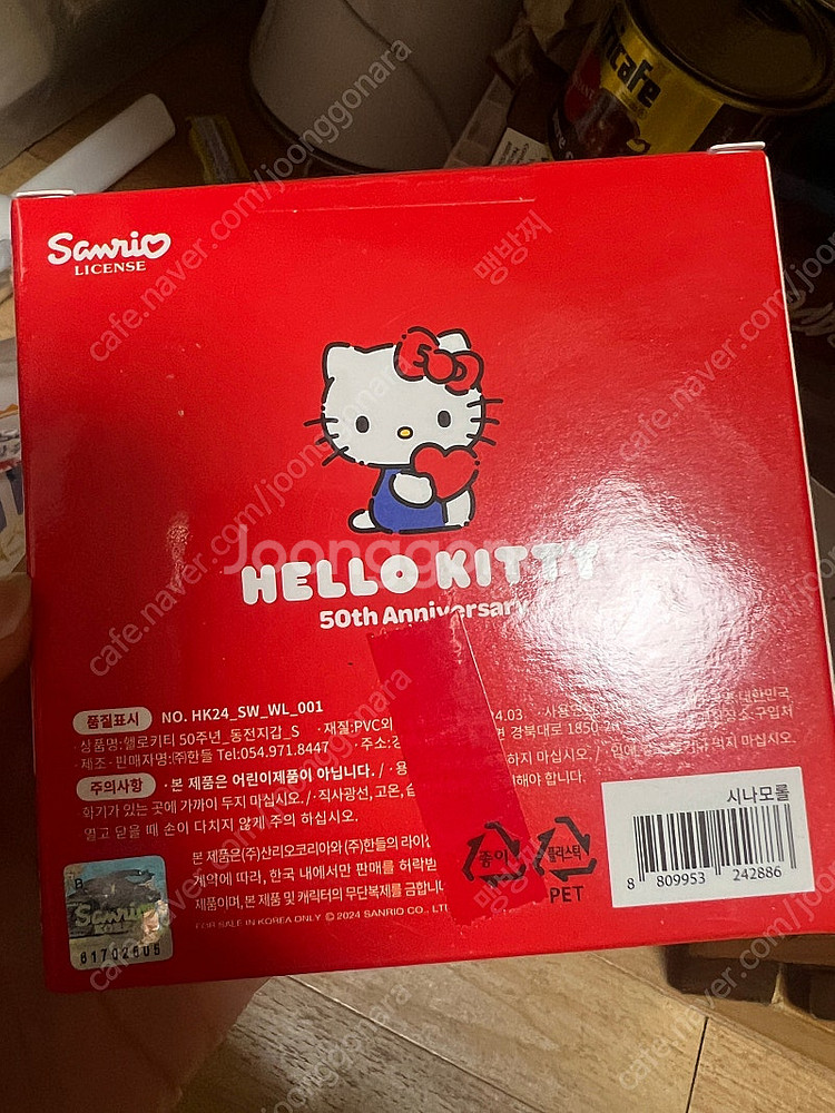 산리오 시나모롤 동전지갑--1