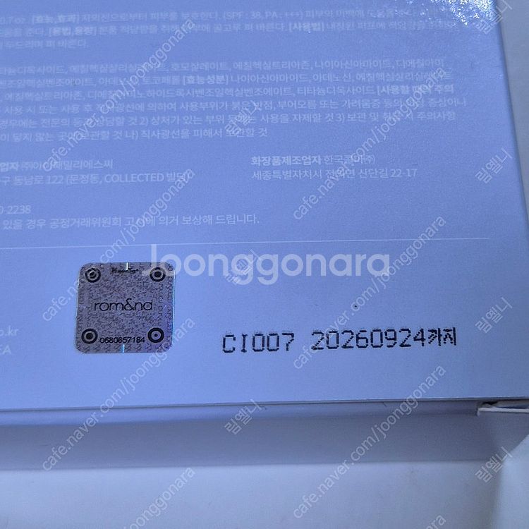 롬앤 베어워터 쿠션 03 내추럴21--1