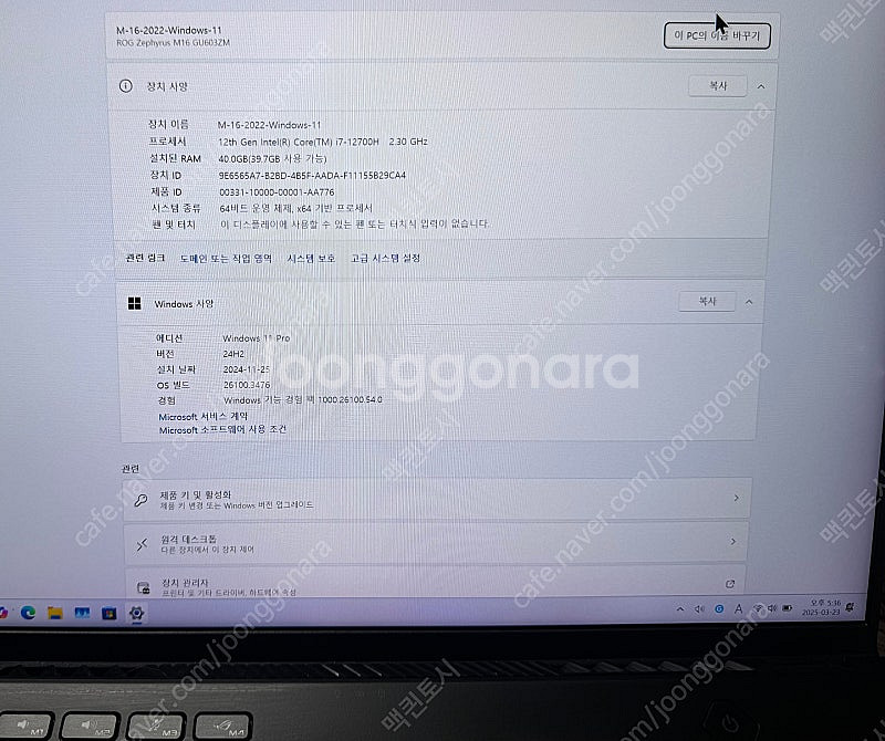 아수스 Zephyrus M16 GU603ZM--1