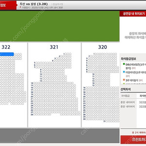 3/28 두산 삼성 중앙 네이비석 3루쪽 322블럭 1열 2연석 통로 홈개막전