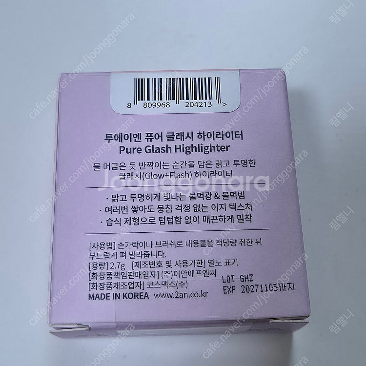 2aN 퓨어 글래시 하이라이터 ND02 클리어--2