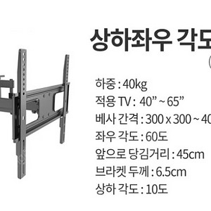벽걸이 티비 상하좌우 브라켓 판매