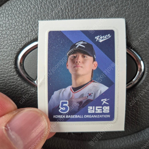 국대 김도영 띠부실 팝니다.