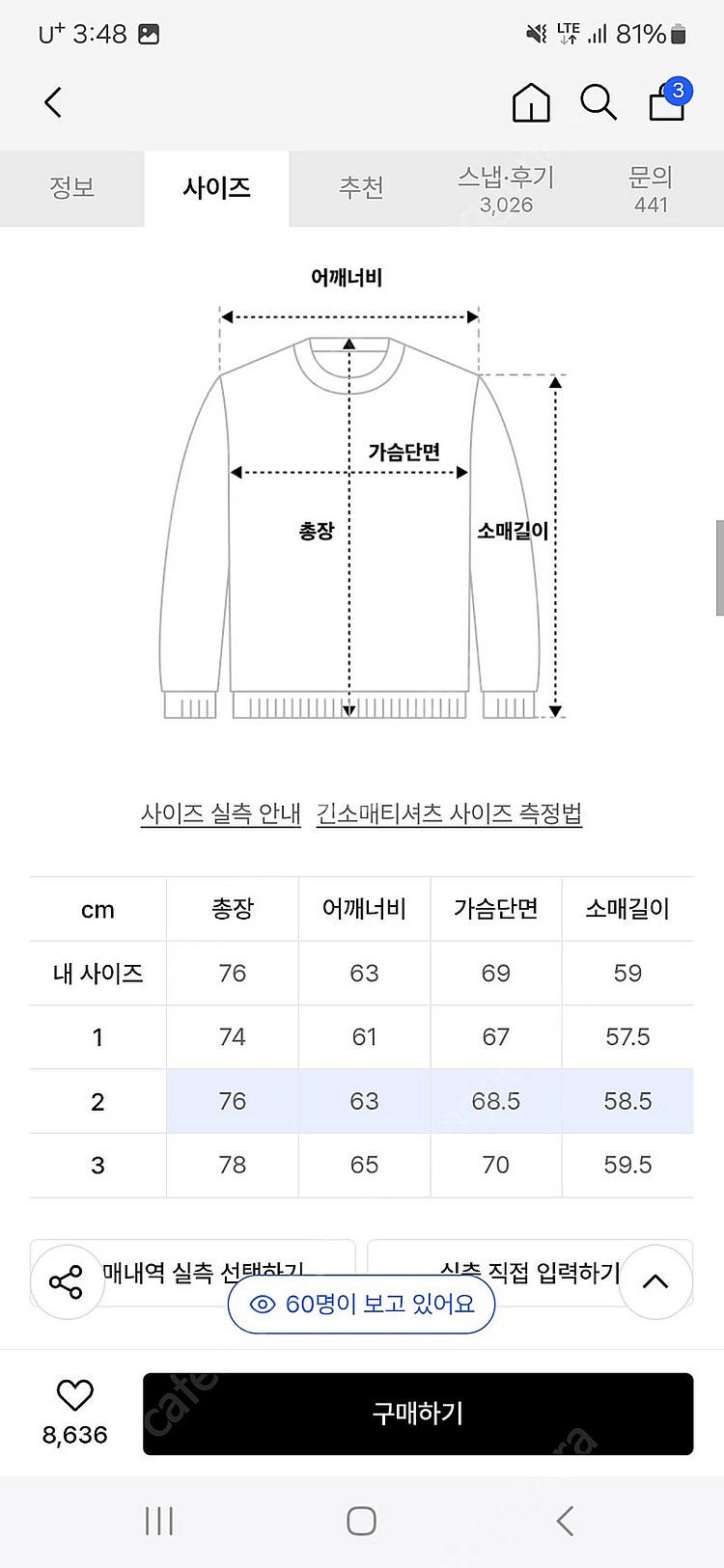 제이엘브 심볼 로고 풋볼 저지 화이트 2사이즈 (100...--5