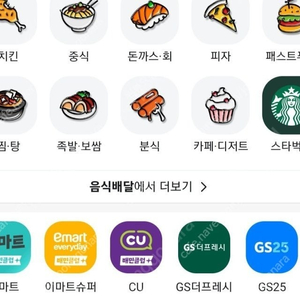 배민 대리 80퍼 2만이상