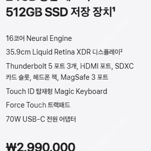 [미개봉]맥북프로 M4 pro 14인치 512g 스페이스블랙 색상 판매합니다.