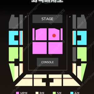 진격의 거인 오피셜 콘서트 [6/1 VIP 2구역] 연석 양도