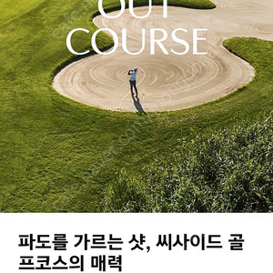 아난티 남해 주중, 주말 그린피 무료