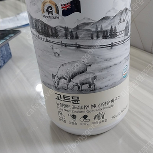 고트뮨 뉴질랜드 산양유 파우더 500g 미개봉