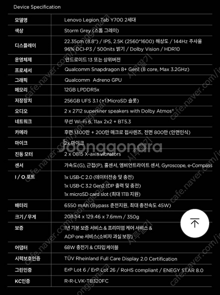 [미개봉] 레노버 y700 2세대 12GB/256GB ...--4