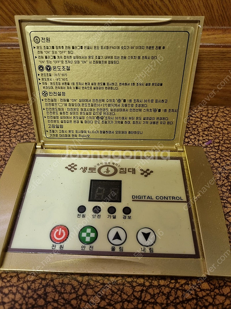 생토 흙 침대--1