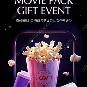 CGV 1+1, 콤보50% (4.30까지) 팝니다.