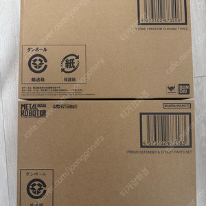 메탈로봇혼 스트라이크 프리덤2식+ 프라우드 디펜더미개봉 일괄 판매 택포