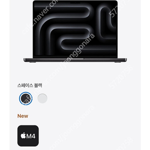 14인치 맥북프로 M4 신형 1테라 고급형 CTO 스페이스블랙 판매 [미개봉]