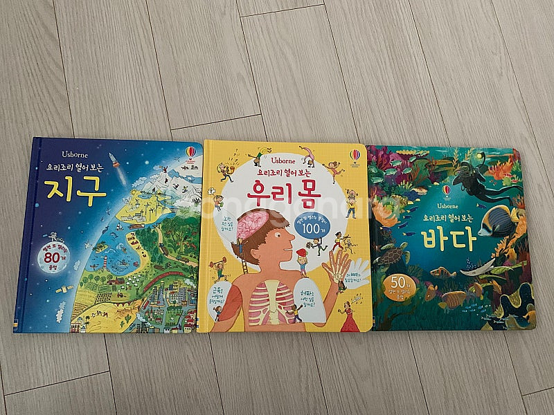 어스본 플랩북3권(일괄)--0