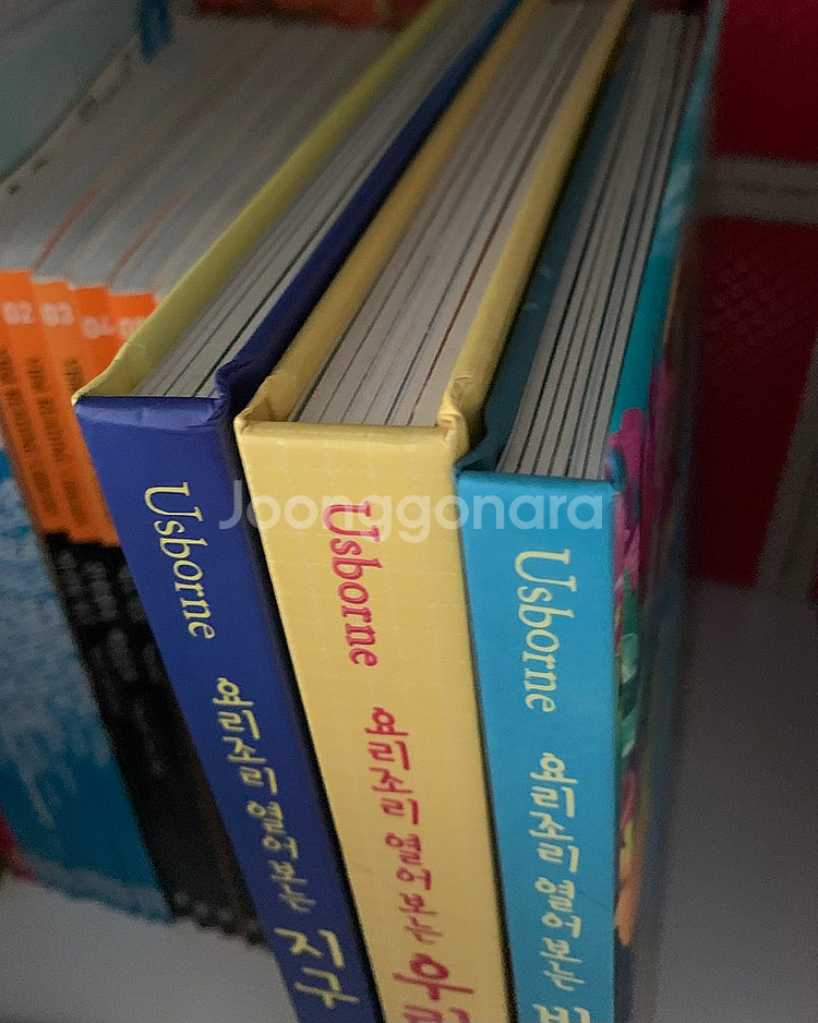 어스본 플랩북3권(일괄)--2